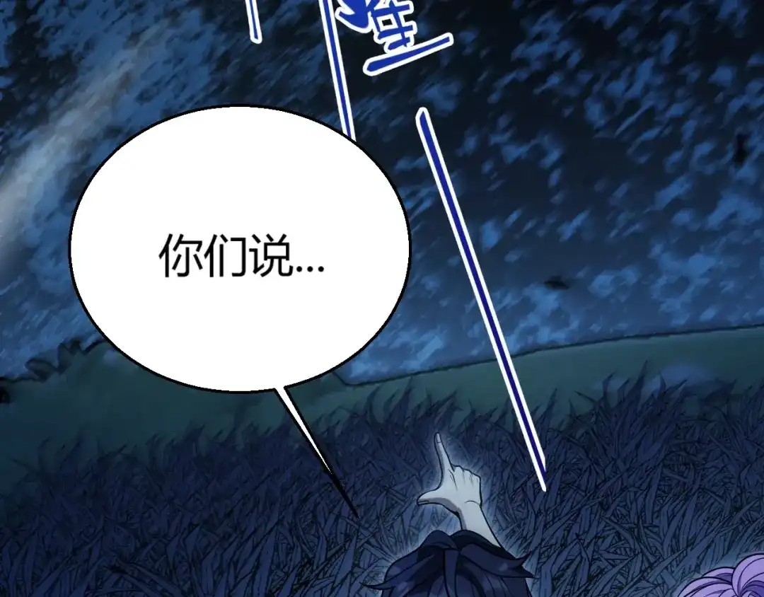 《我开局神话天赋，一剑斩神！》第14话 合力！激战隐藏BOSS！ 第68页