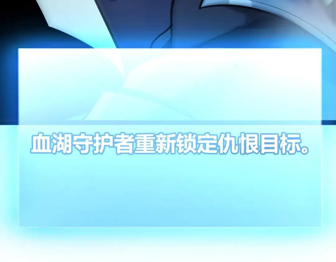 《我开局神话天赋，一剑斩神！》第14话 合力！激战隐藏BOSS！ 第135页