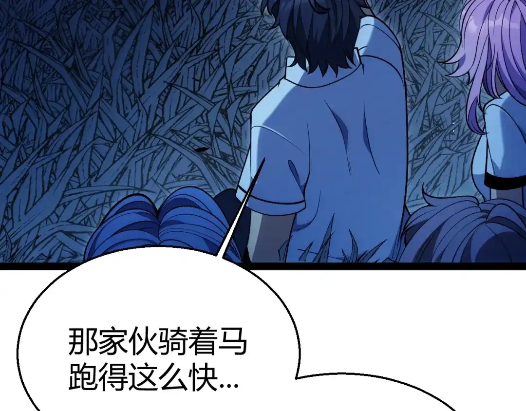 《我开局神话天赋，一剑斩神！》第14话 合力！激战隐藏BOSS！ 第69页