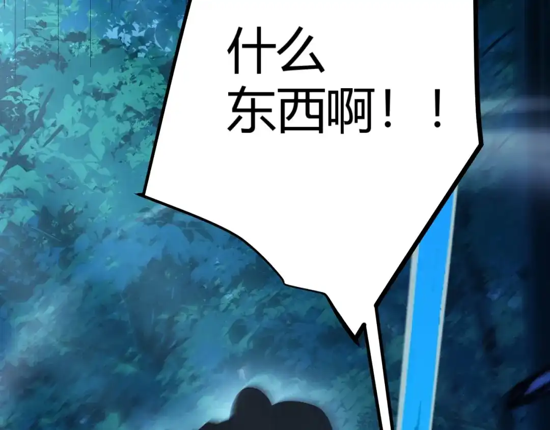 《我开局神话天赋，一剑斩神！》第14话 合力！激战隐藏BOSS！ 第79页