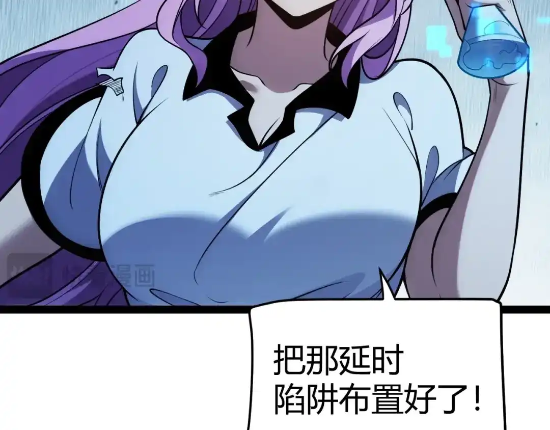 《我开局神话天赋，一剑斩神！》第14话 合力！激战隐藏BOSS！ 第93页