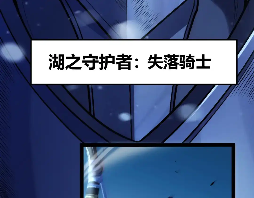 《我开局神话天赋，一剑斩神！》第14话 合力！激战隐藏BOSS！ 第40页