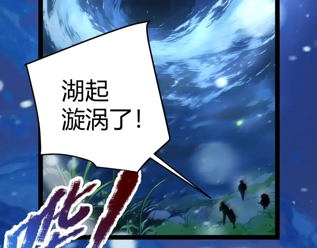 《我开局神话天赋，一剑斩神！》第14话 合力！激战隐藏BOSS！ 第7页