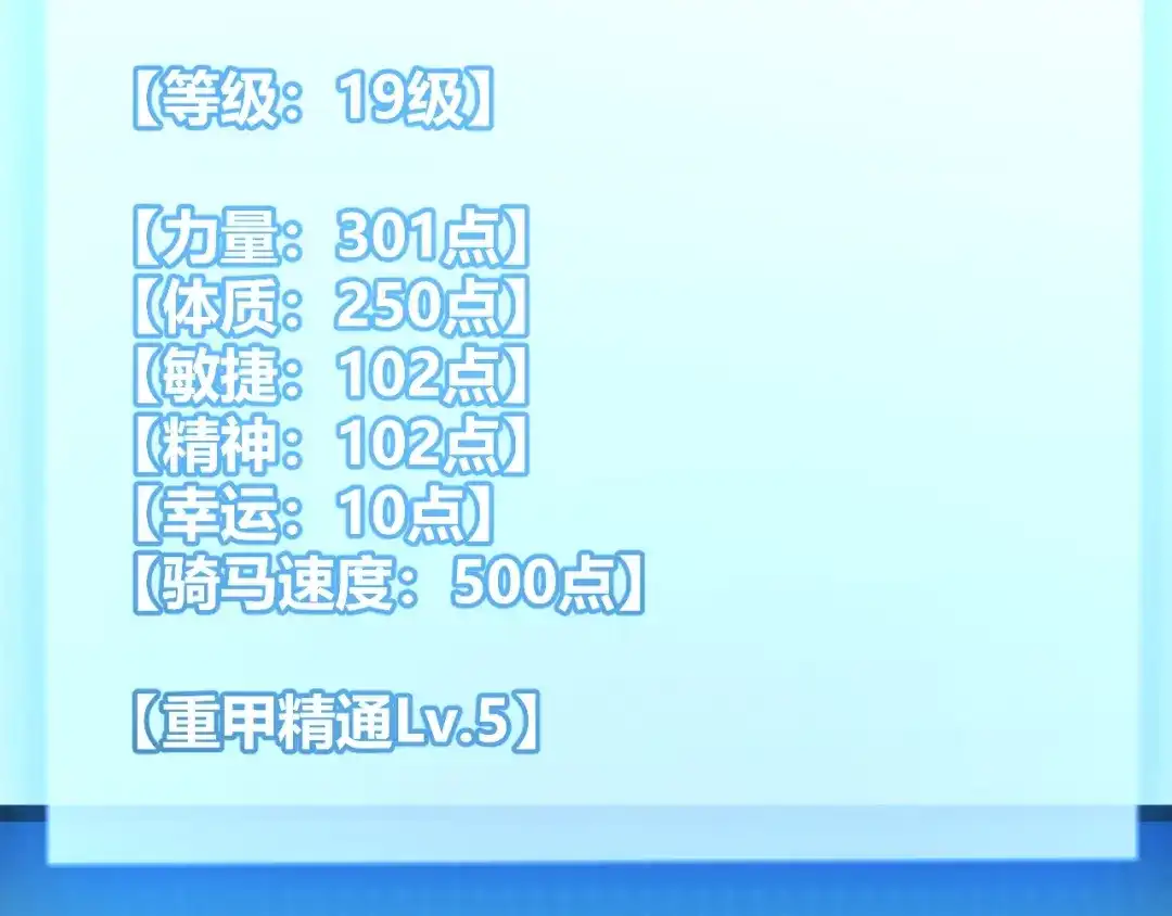 《我开局神话天赋，一剑斩神！》第14话 合力！激战隐藏BOSS！ 第72页