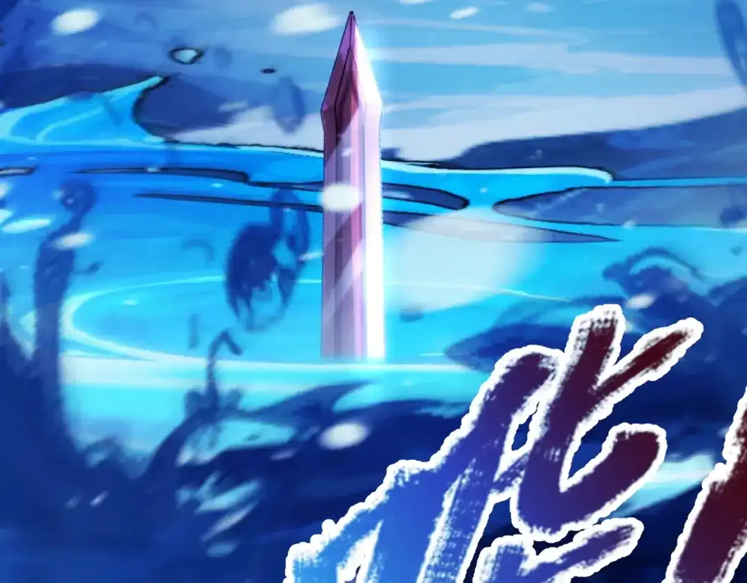 《我开局神话天赋，一剑斩神！》第14话 合力！激战隐藏BOSS！ 第9页