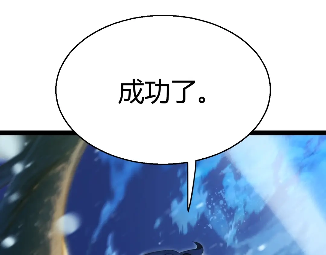 《我开局神话天赋，一剑斩神！》第14话 合力！激战隐藏BOSS！ 第1页