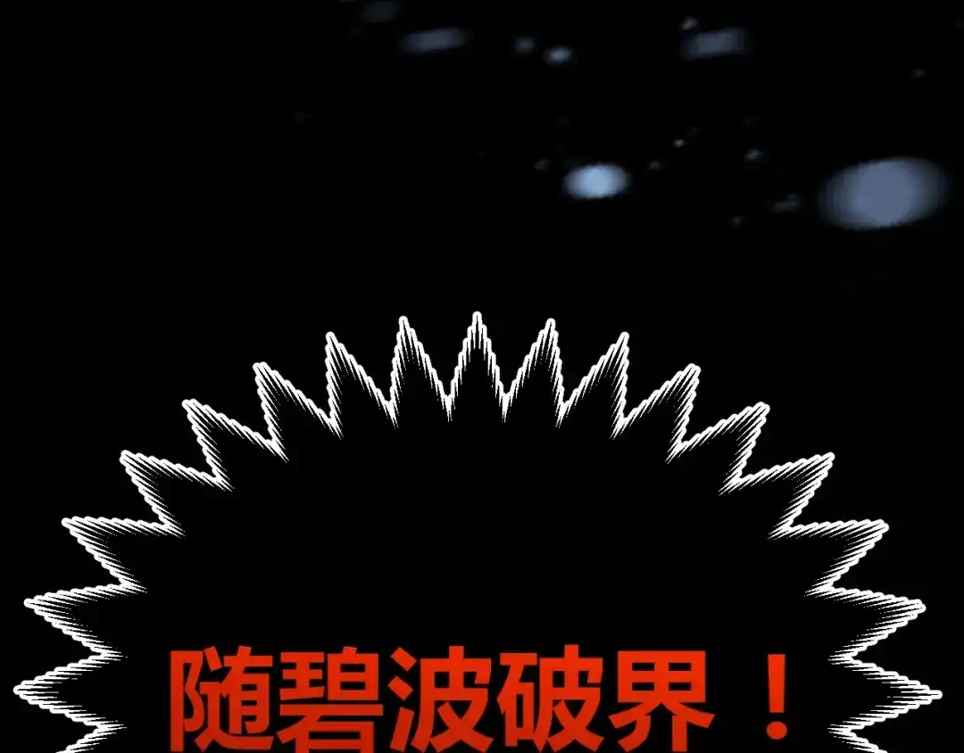 《我开局神话天赋，一剑斩神！》第14话 合力！激战隐藏BOSS！ 第24页