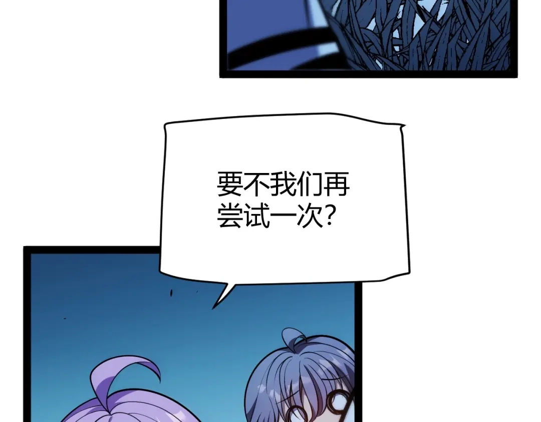 《我开局神话天赋，一剑斩神！》第14话 合力！激战隐藏BOSS！ 第61页