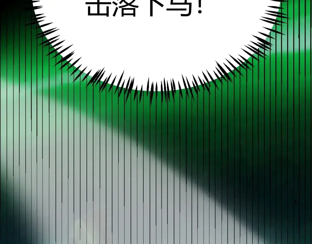 《我开局神话天赋，一剑斩神！》第14话 合力！激战隐藏BOSS！ 第112页