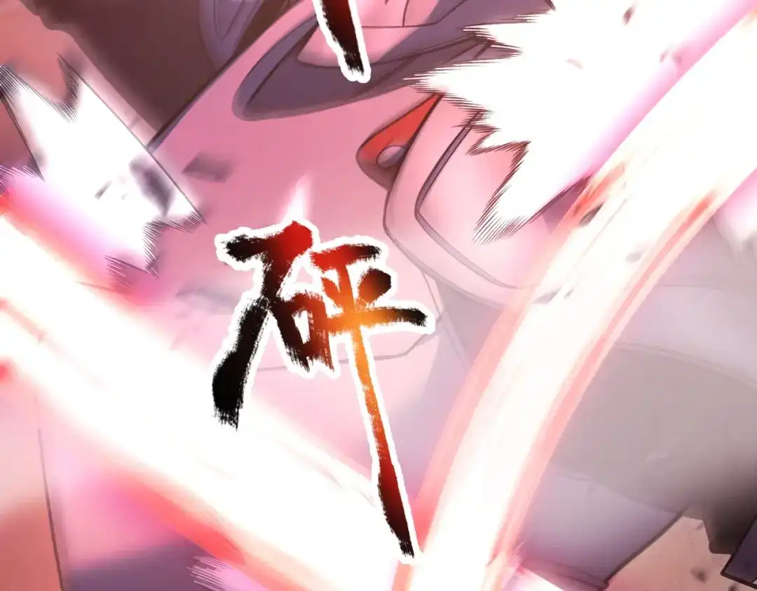 《我开局神话天赋，一剑斩神！》第15话 BOSS交给我！ 第93页