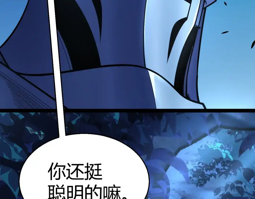 《我开局神话天赋，一剑斩神！》第15话 BOSS交给我！ 第148页