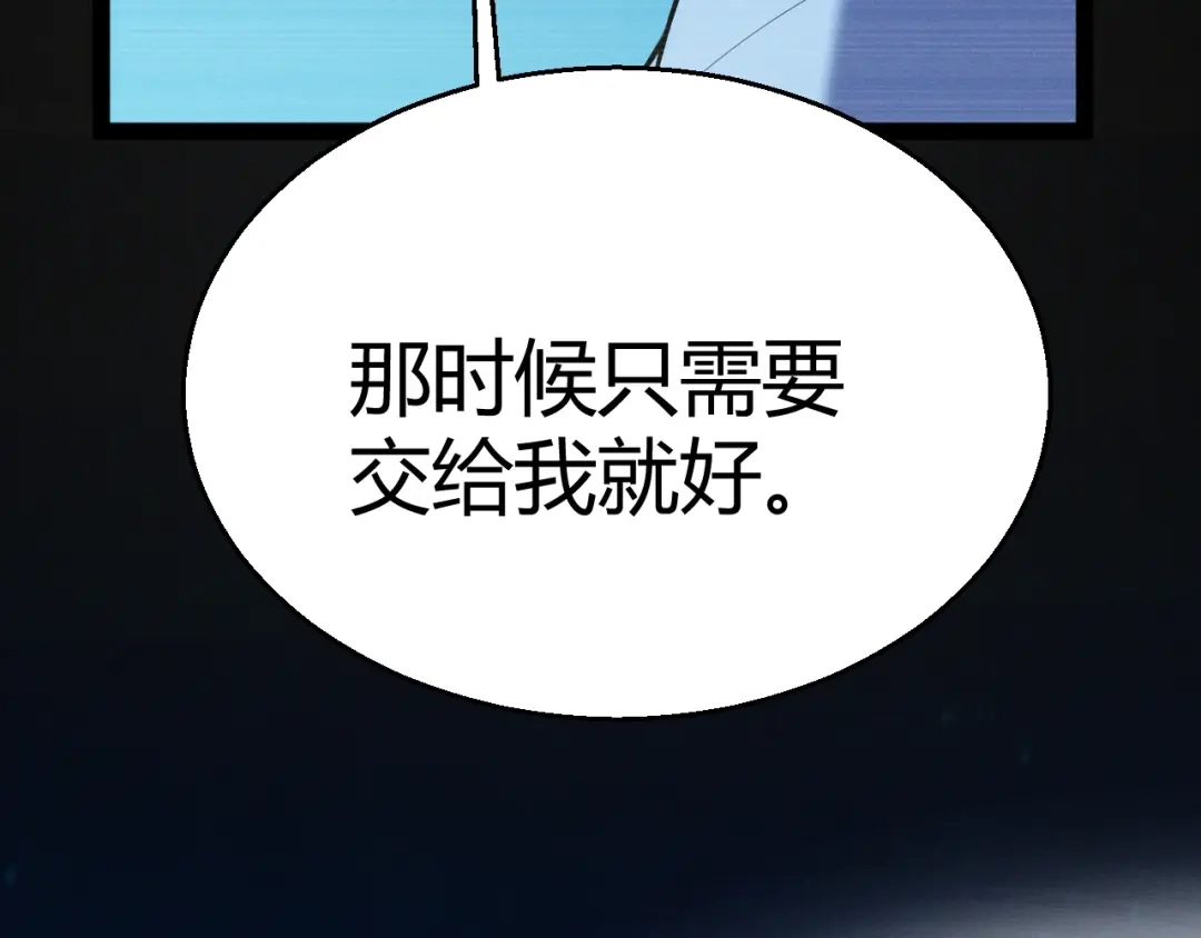 《我开局神话天赋，一剑斩神！》第15话 BOSS交给我！ 第32页