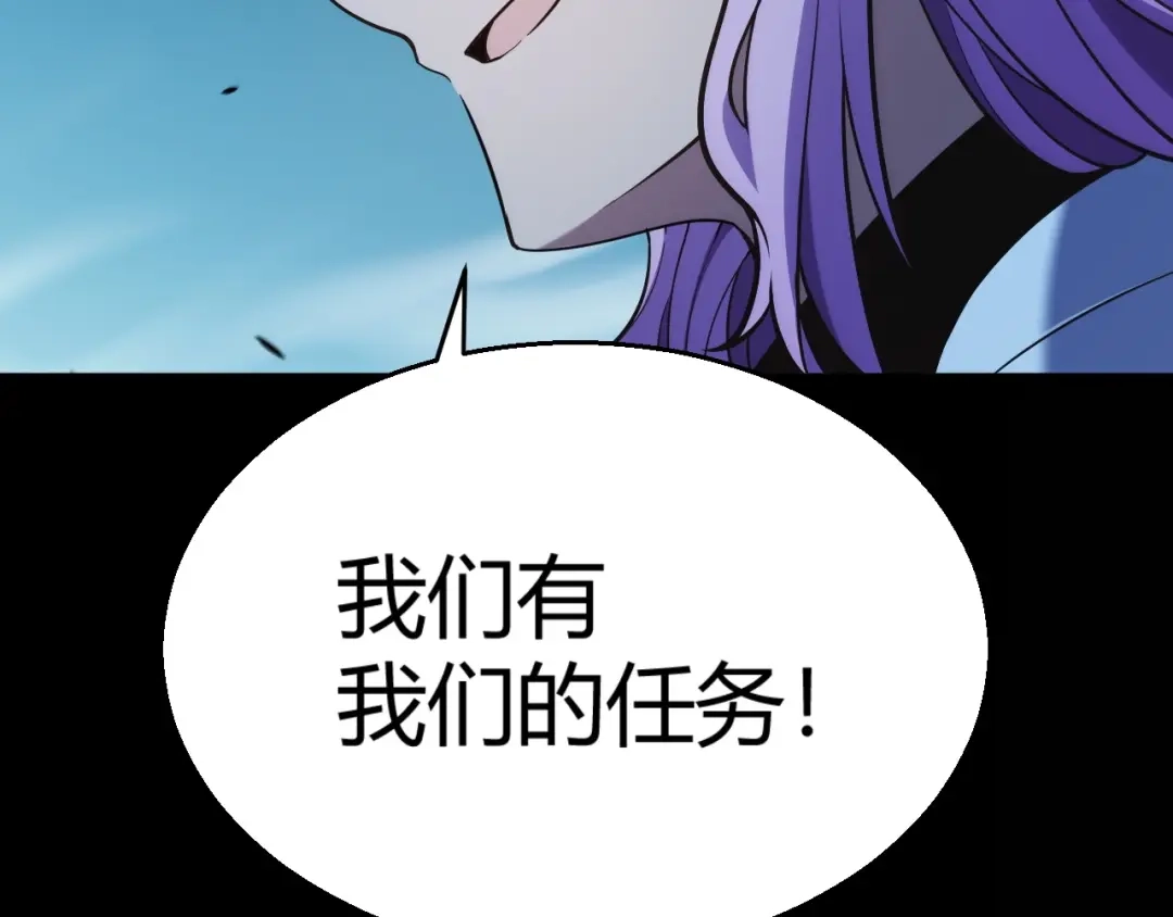《我开局神话天赋，一剑斩神！》第15话 BOSS交给我！ 第82页