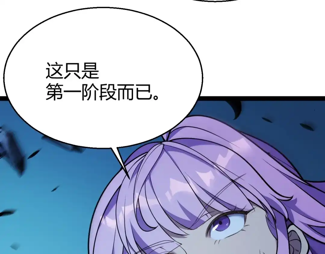 《我开局神话天赋，一剑斩神！》第15话 BOSS交给我！ 第23页