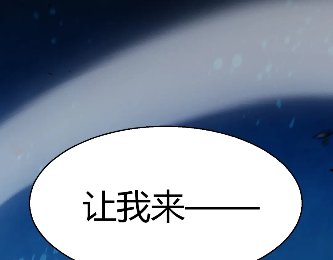 《我开局神话天赋，一剑斩神！》第15话 BOSS交给我！ 第33页