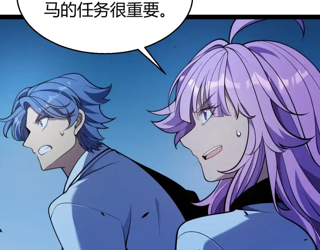 《我开局神话天赋，一剑斩神！》第15话 BOSS交给我！ 第165页