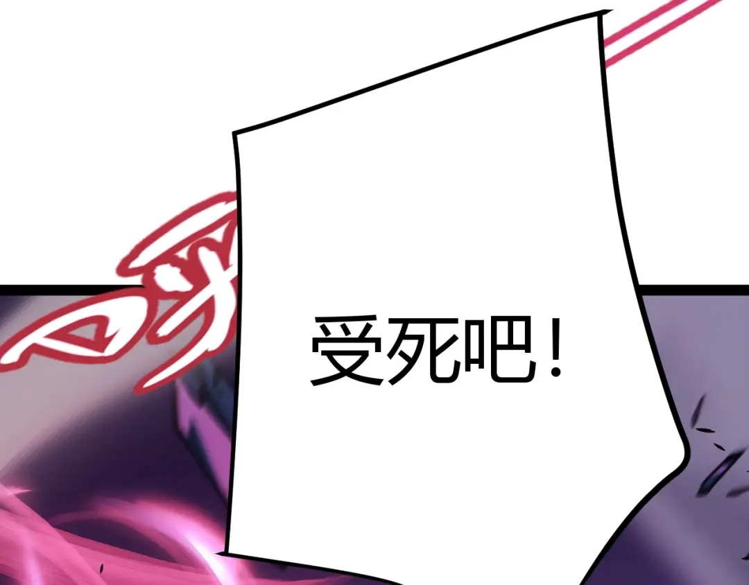 《我开局神话天赋，一剑斩神！》第15话 BOSS交给我！ 第119页