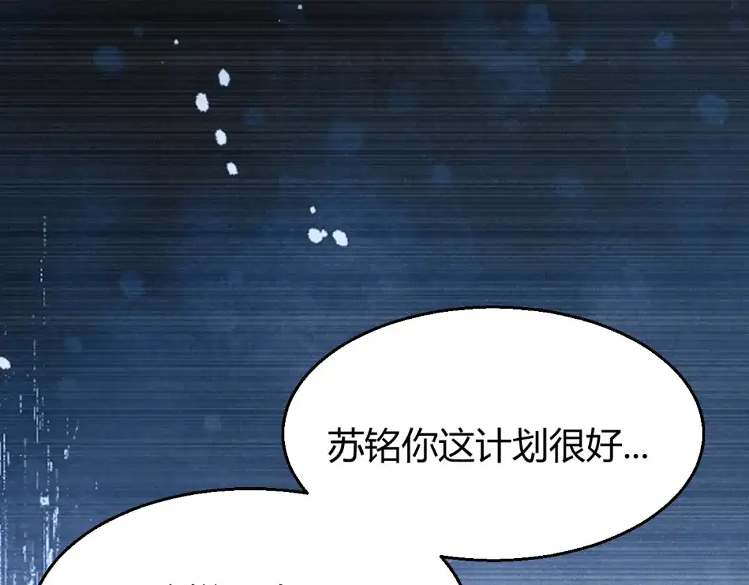《我开局神话天赋，一剑斩神！》第15话 BOSS交给我！ 第26页