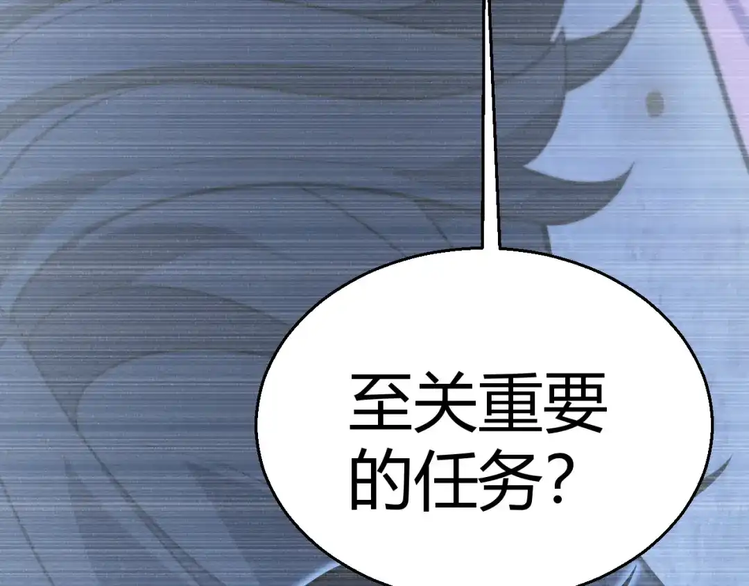 《我开局神话天赋，一剑斩神！》第15话 BOSS交给我！ 第170页