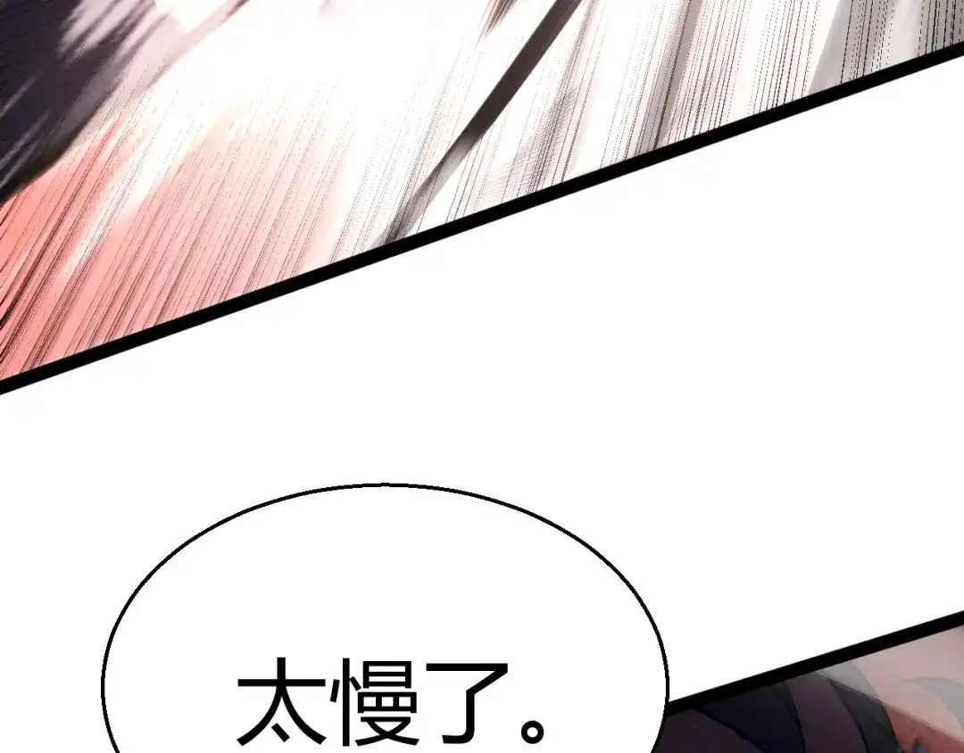 《我开局神话天赋，一剑斩神！》第15话 BOSS交给我！ 第106页