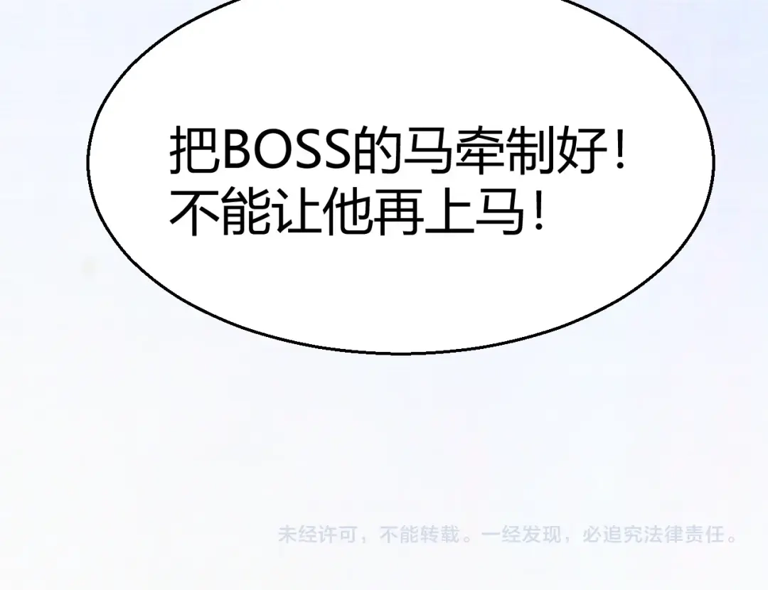 《我开局神话天赋，一剑斩神！》第15话 BOSS交给我！ 第173页