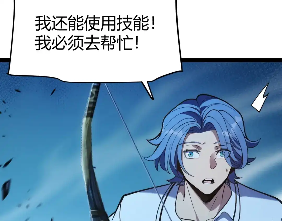 《我开局神话天赋，一剑斩神！》第15话 BOSS交给我！ 第77页