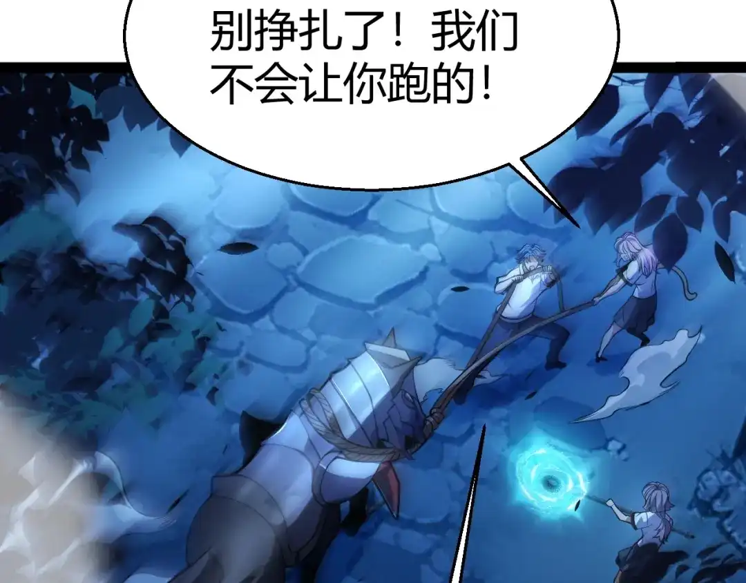 《我开局神话天赋，一剑斩神！》第15话 BOSS交给我！ 第163页