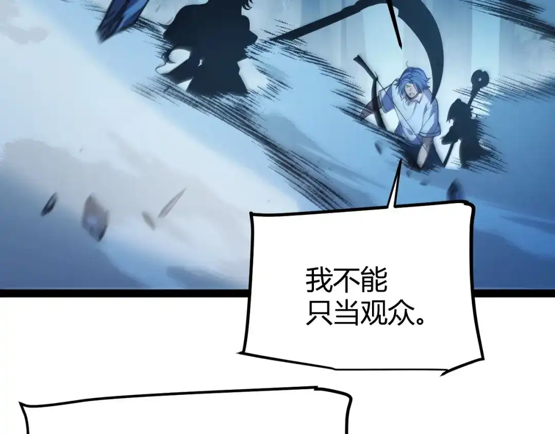 《我开局神话天赋，一剑斩神！》第15话 BOSS交给我！ 第76页