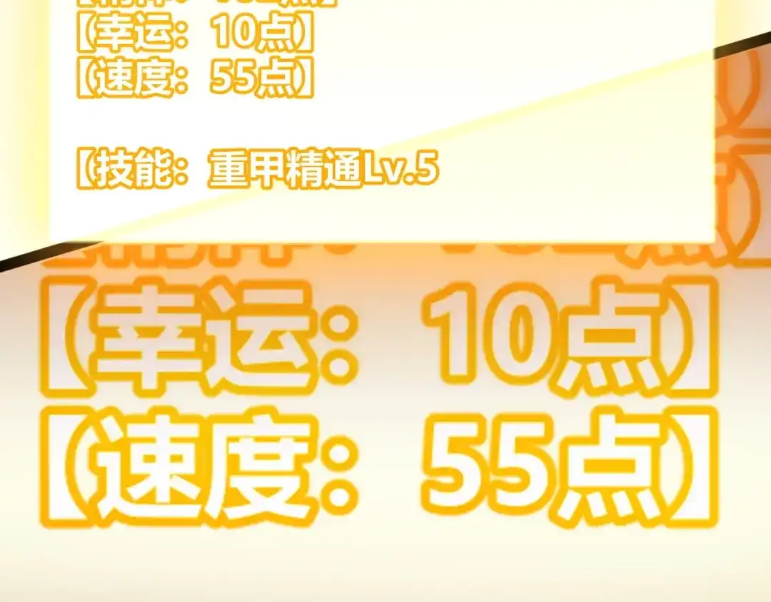 《我开局神话天赋，一剑斩神！》第15话 BOSS交给我！ 第112页