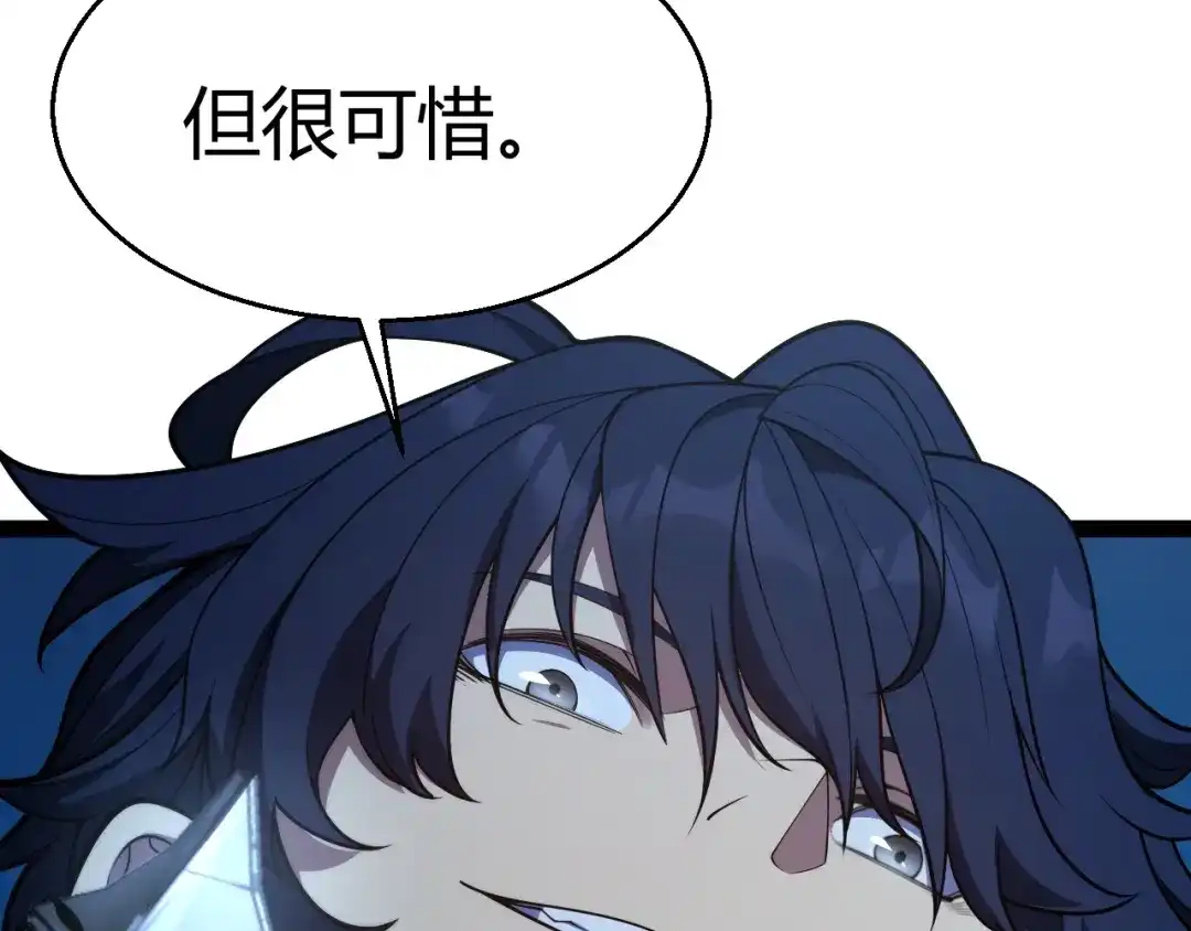 《我开局神话天赋，一剑斩神！》第15话 BOSS交给我！ 第152页