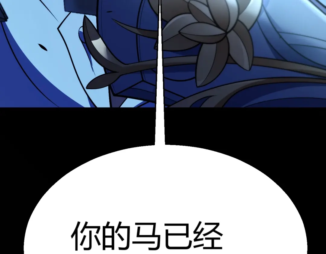 《我开局神话天赋，一剑斩神！》第15话 BOSS交给我！ 第154页