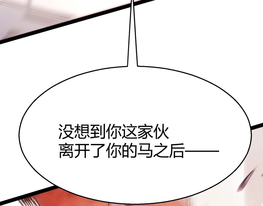 《我开局神话天赋，一剑斩神！》第15话 BOSS交给我！ 第108页