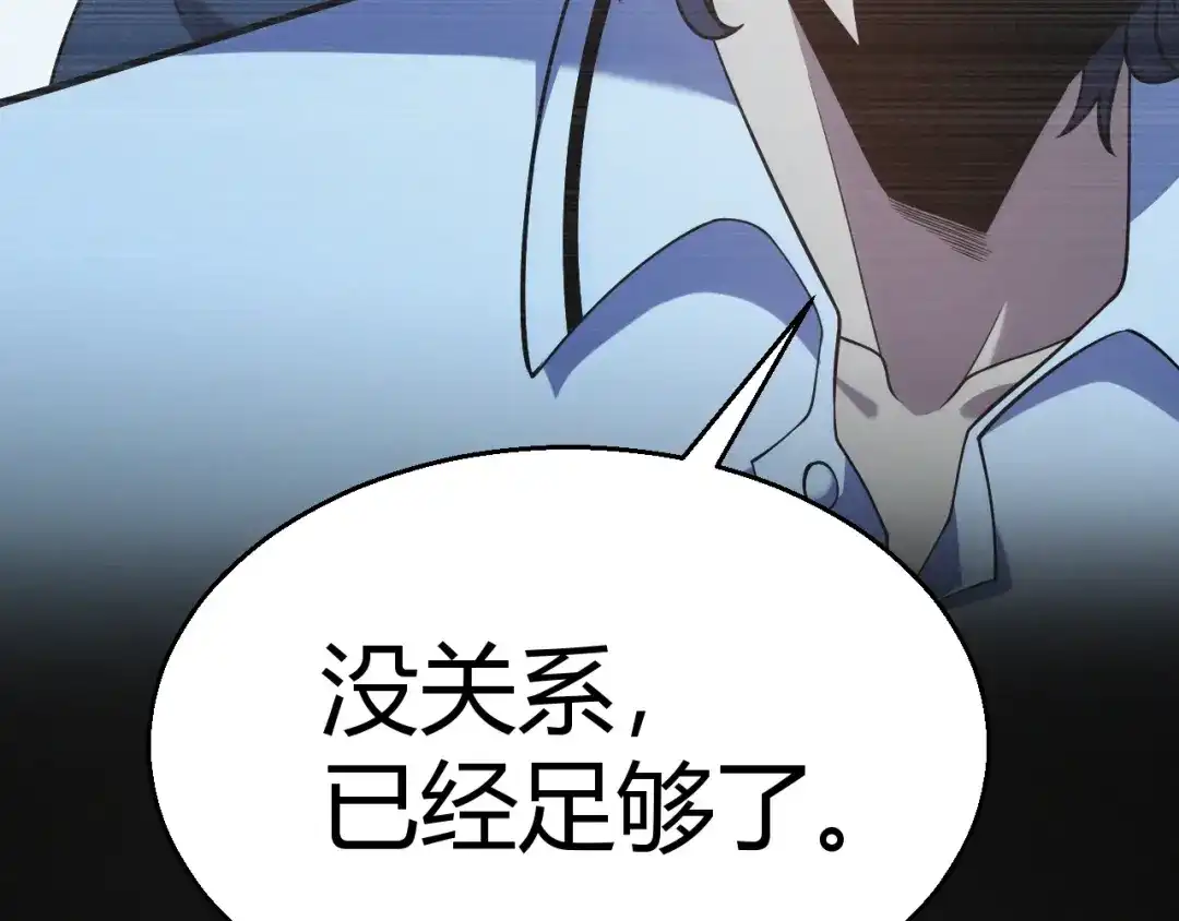 《我开局神话天赋，一剑斩神！》第15话 BOSS交给我！ 第29页