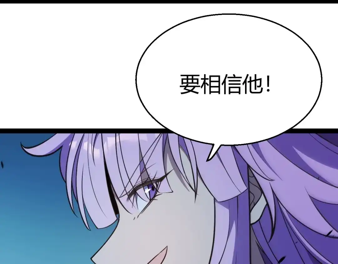 《我开局神话天赋，一剑斩神！》第15话 BOSS交给我！ 第81页