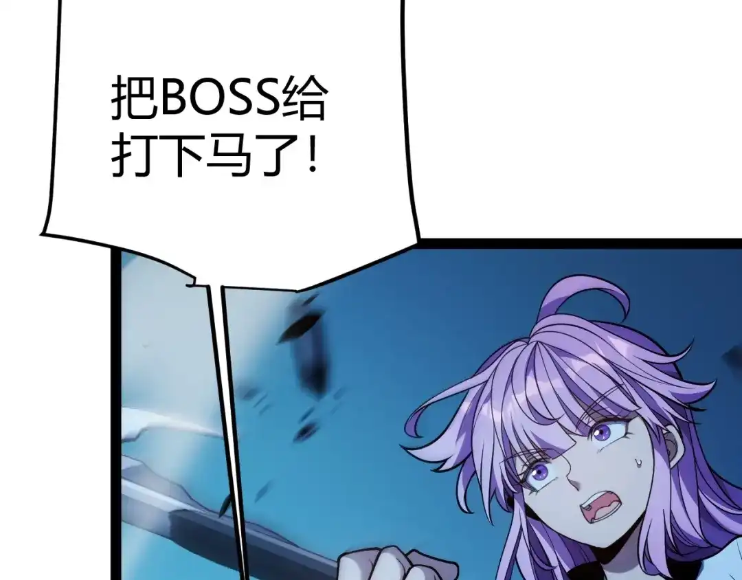 《我开局神话天赋，一剑斩神！》第15话 BOSS交给我！ 第21页