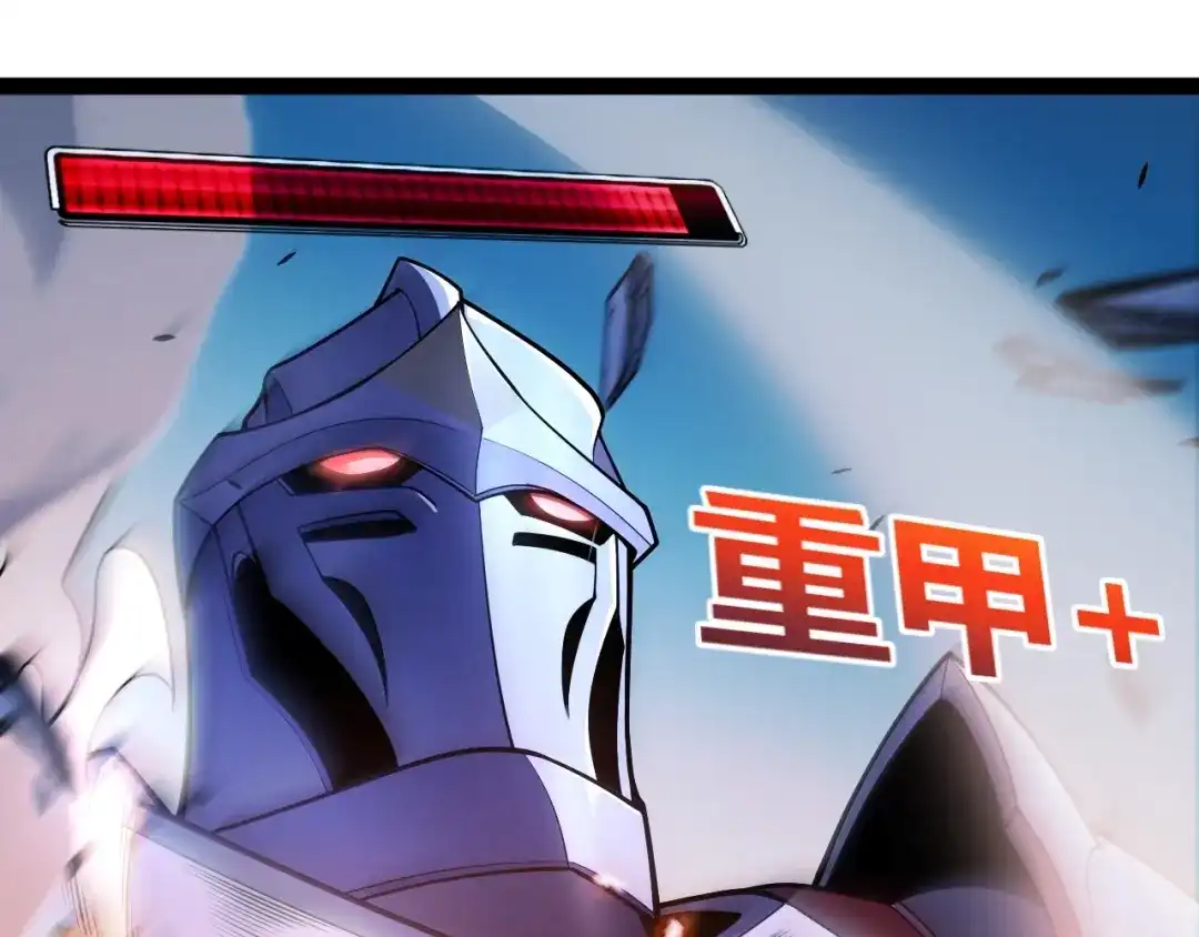 《我开局神话天赋，一剑斩神！》第15话 BOSS交给我！ 第126页
