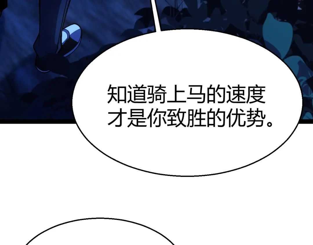 《我开局神话天赋，一剑斩神！》第15话 BOSS交给我！ 第151页