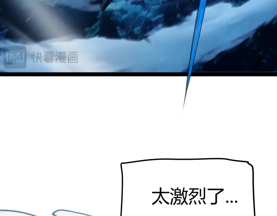 《我开局神话天赋，一剑斩神！》第15话 BOSS交给我！ 第74页