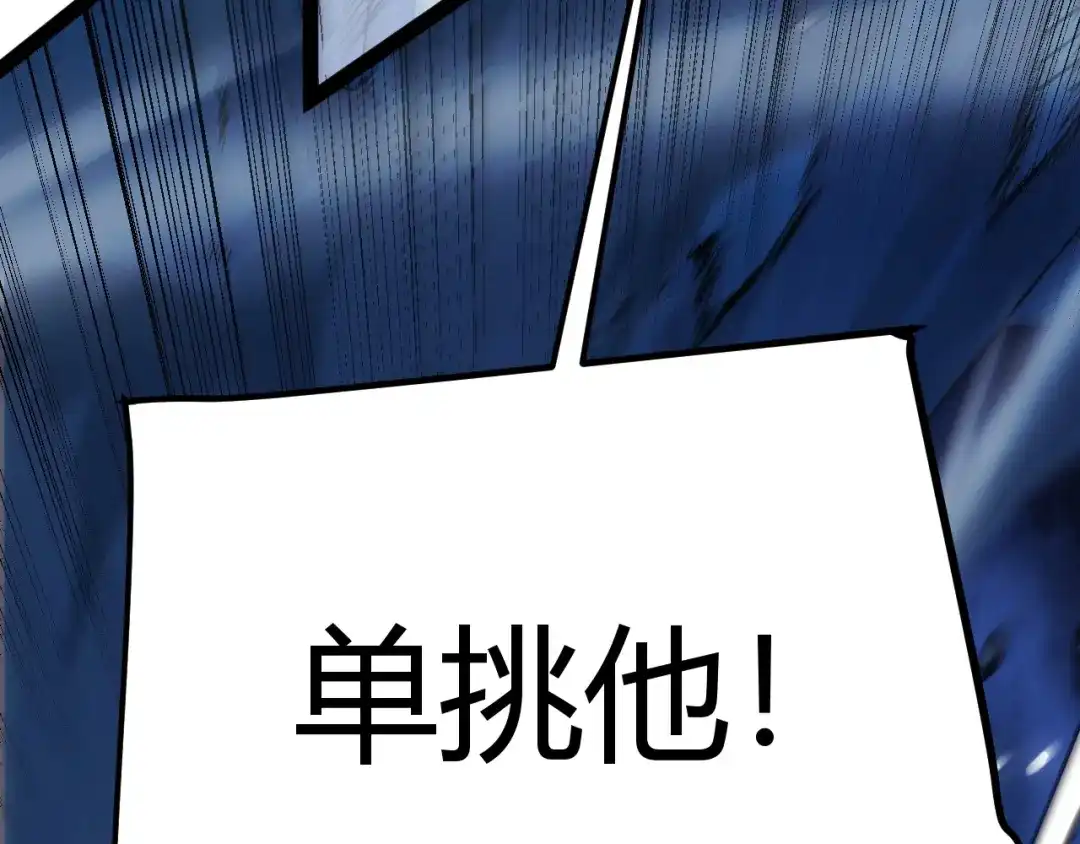 《我开局神话天赋，一剑斩神！》第15话 BOSS交给我！ 第40页