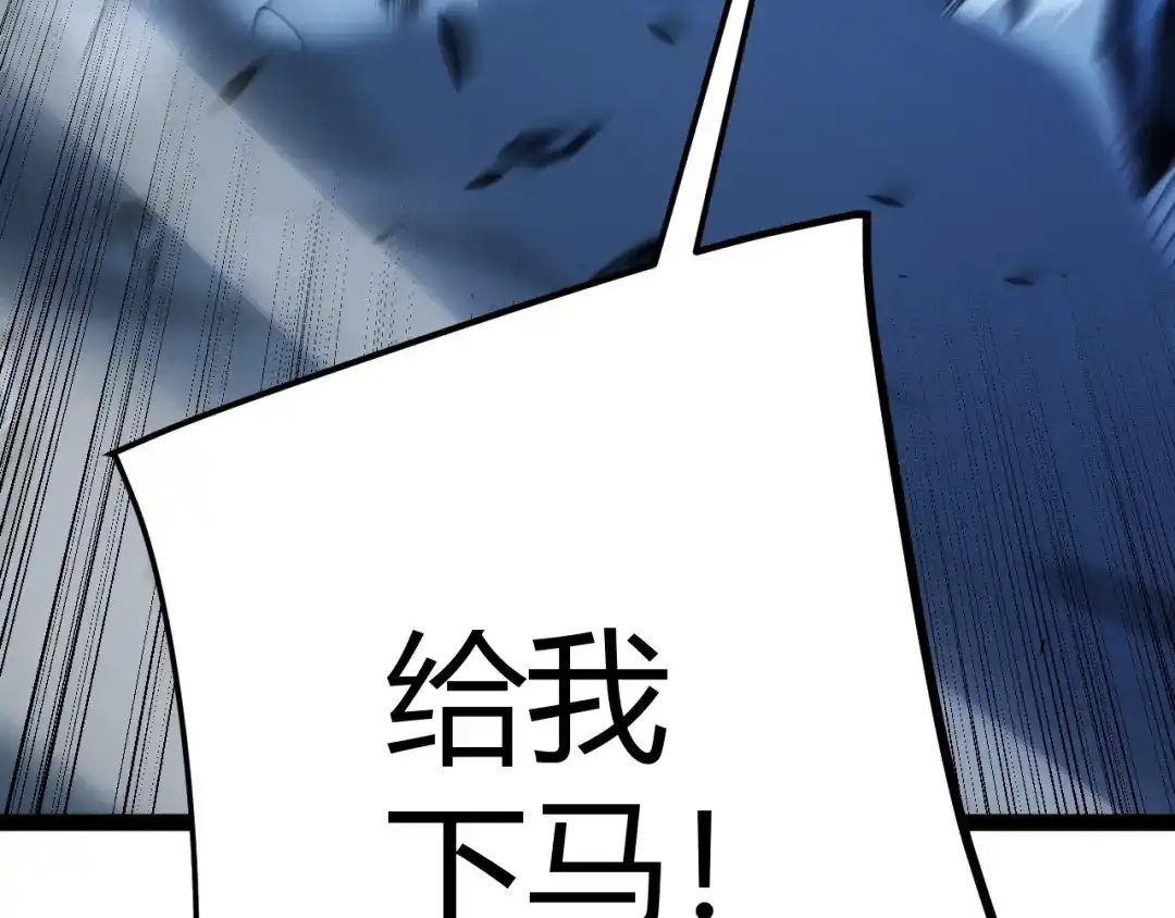 《我开局神话天赋，一剑斩神！》第15话 BOSS交给我！ 第13页