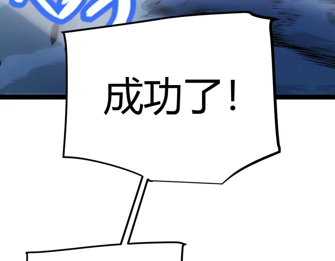 《我开局神话天赋，一剑斩神！》第15话 BOSS交给我！ 第20页