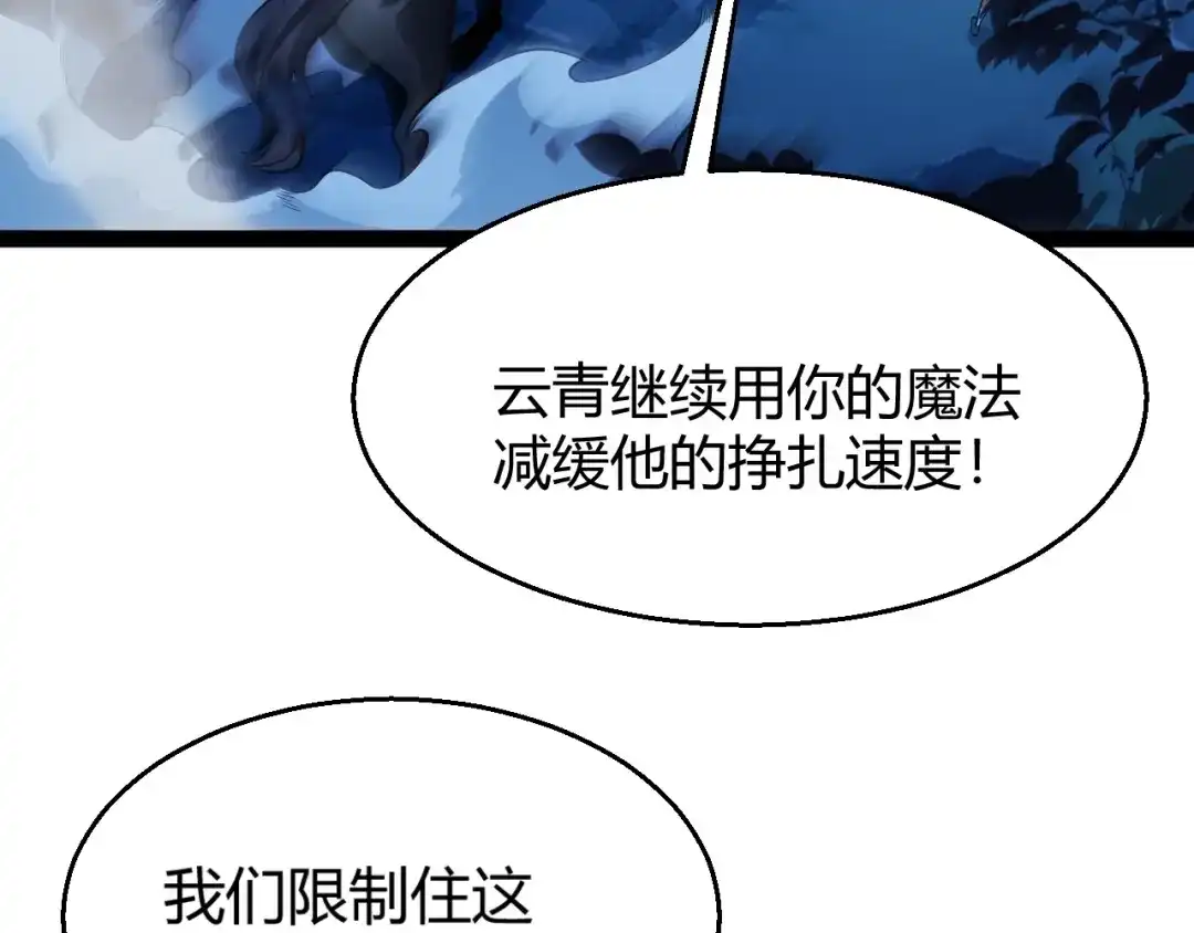 《我开局神话天赋，一剑斩神！》第15话 BOSS交给我！ 第164页