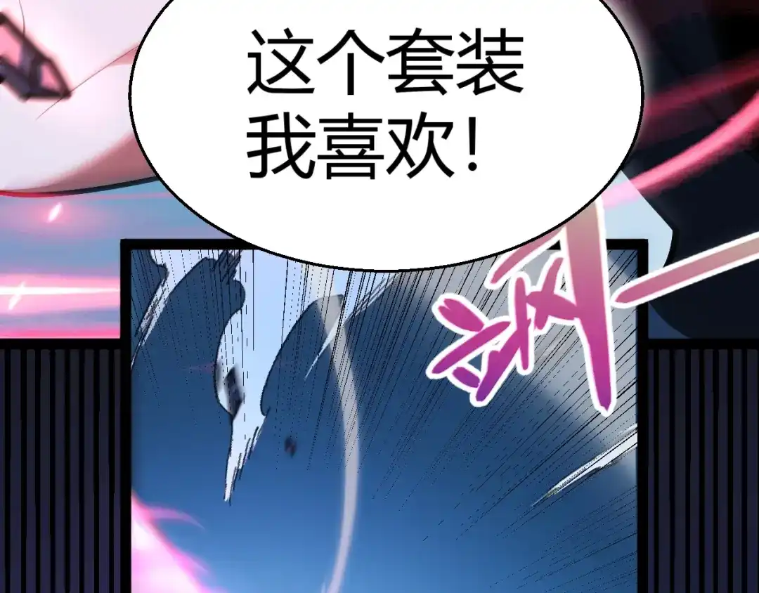 《我开局神话天赋，一剑斩神！》第16话 通关奖励？我早拿过了！ 第68页