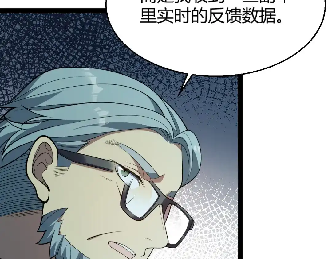 《我开局神话天赋，一剑斩神！》第16话 通关奖励？我早拿过了！ 第115页