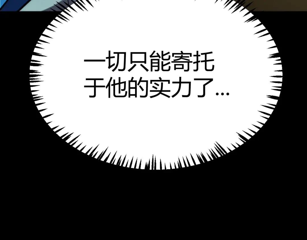 《我开局神话天赋，一剑斩神！》第16话 通关奖励？我早拿过了！ 第133页