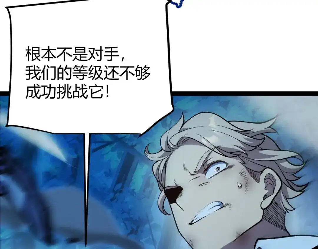 《我开局神话天赋，一剑斩神！》第16话 通关奖励？我早拿过了！ 第155页