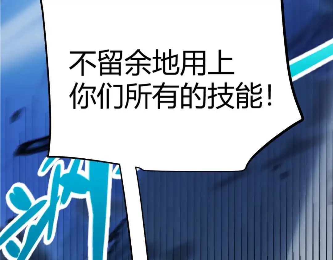 《我开局神话天赋，一剑斩神！》第16话 通关奖励？我早拿过了！ 第143页