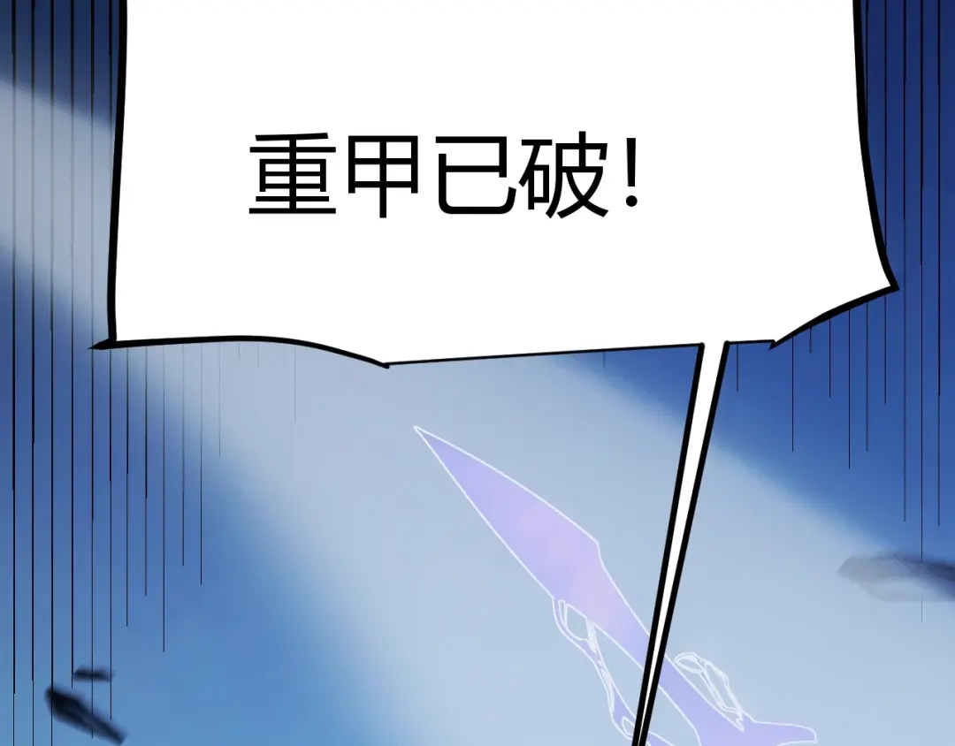 《我开局神话天赋，一剑斩神！》第16话 通关奖励？我早拿过了！ 第75页