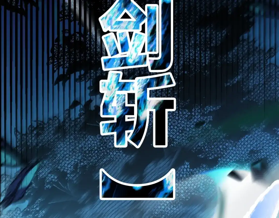 《我开局神话天赋，一剑斩神！》第16话 通关奖励？我早拿过了！ 第2页