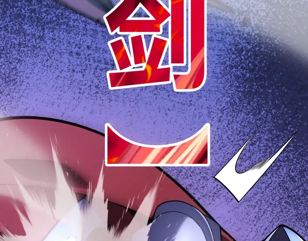 《我开局神话天赋，一剑斩神！》第16话 通关奖励？我早拿过了！ 第71页